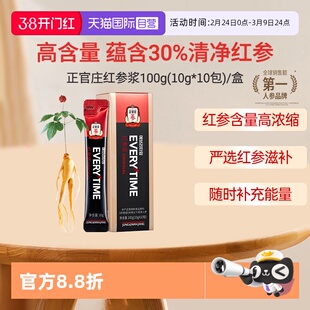 【自营】韩国正官庄Everytime红参浆浓缩饮礼盒10袋