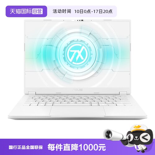 【自营】华硕天选Air锐龙14英寸全能轻薄电竞游戏本学生设计手提笔记本电脑家用办公高性能