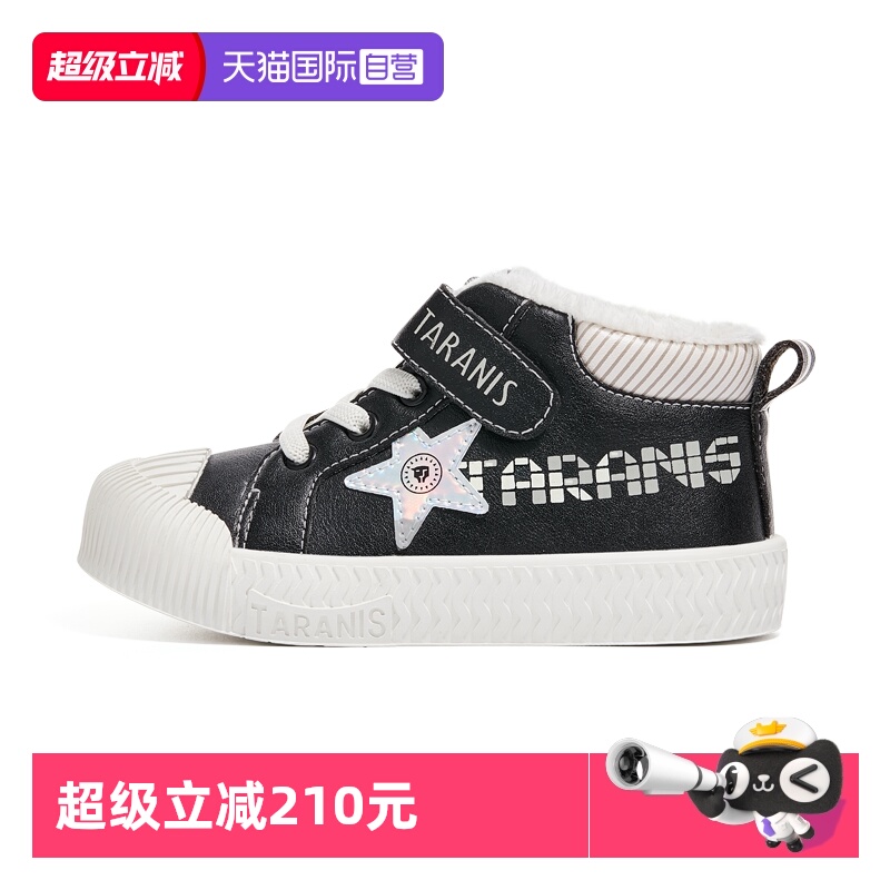 【自营】TARANIS/泰兰尼斯童鞋冬季加绒保暖板鞋男童软底幼儿园鞋