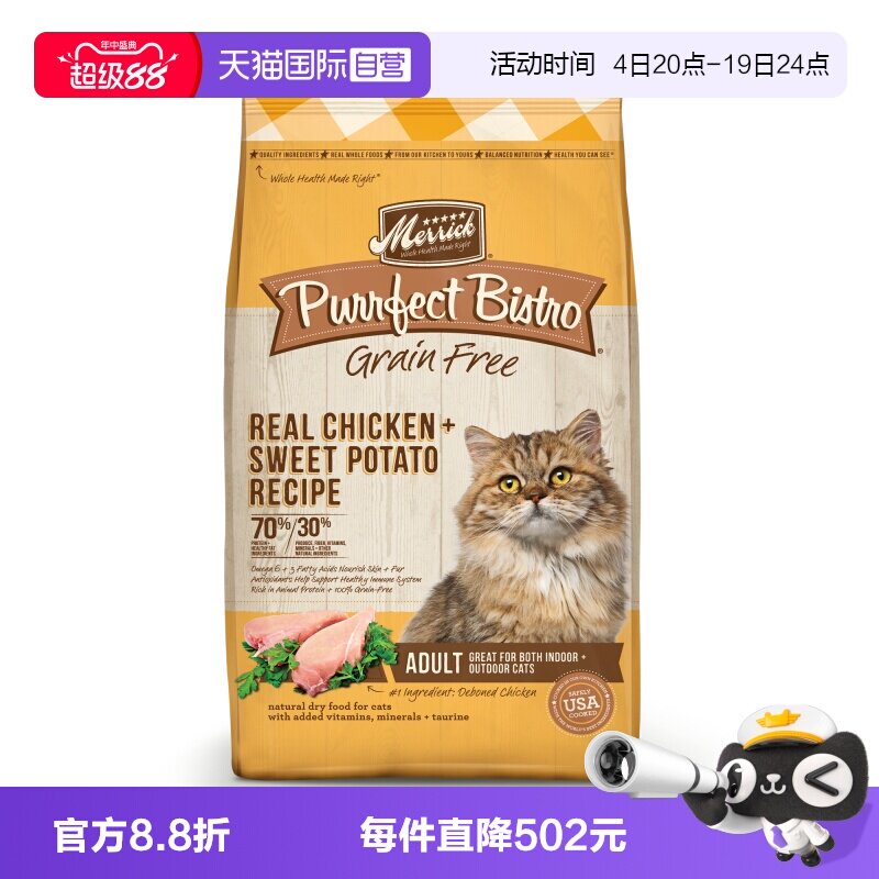 麻利无谷鸡肉4磅*3 183.2元 - 86线报
