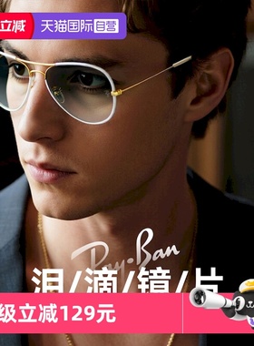 【自营】雷朋/RAY BAN太阳镜经典飞行员男女时尚潮酷墨镜0RB3025
