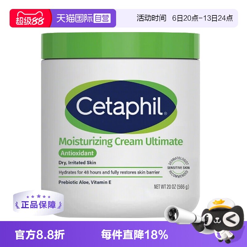 丝塔芙大白罐身体乳566g不含烟酰胺 97元 - 86线报