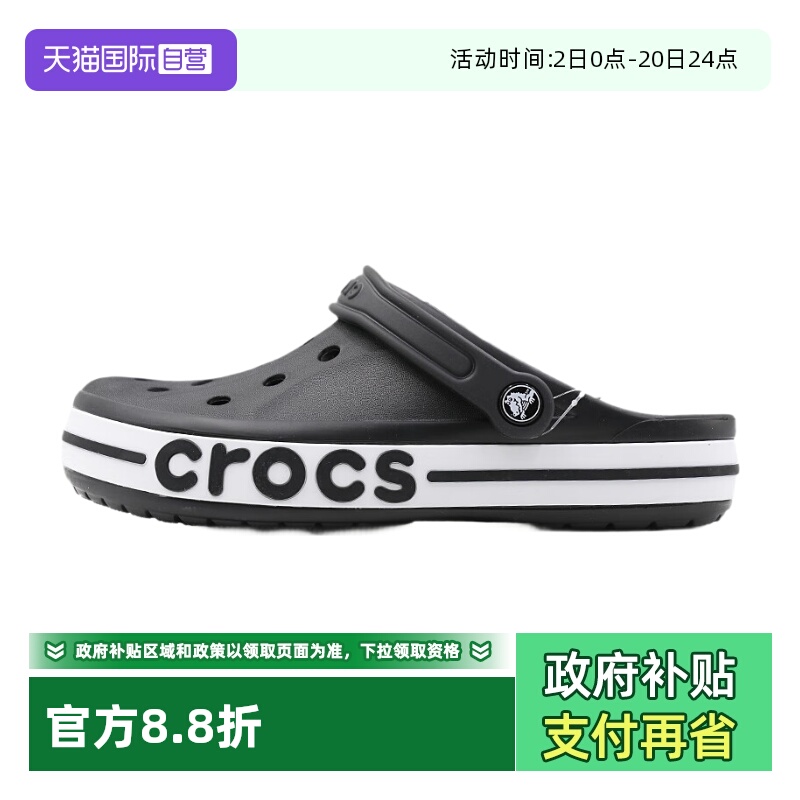 【自营】Crocs卡骆驰洞洞鞋男女鞋贝雅卡骆班Clog凉拖户外沙滩鞋