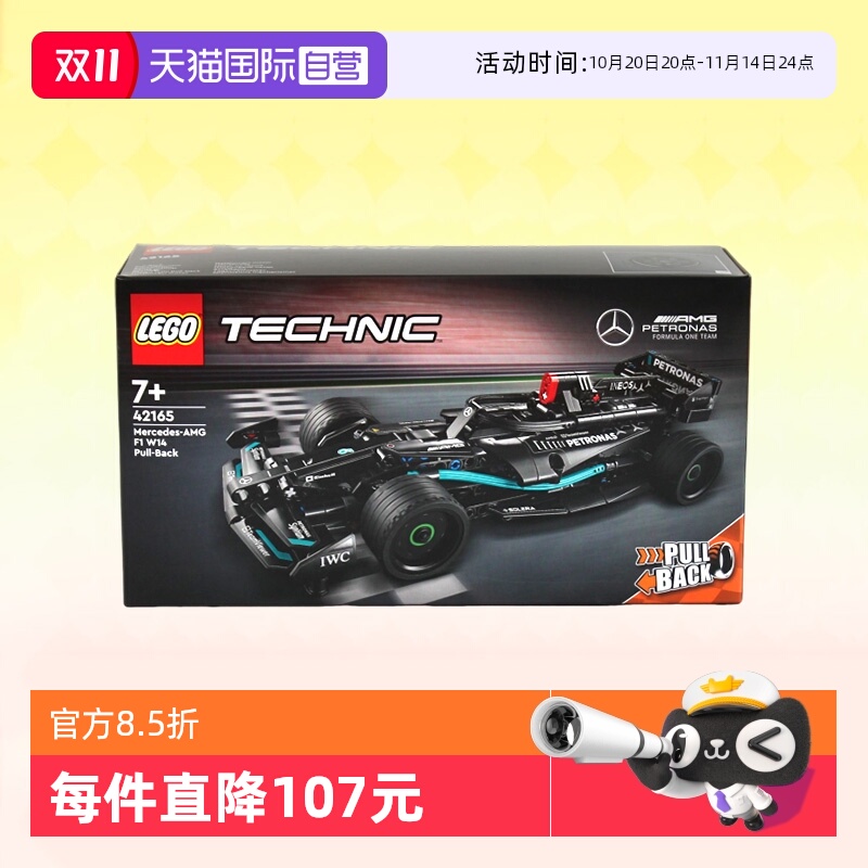 乐高42165梅赛德斯回力赛车