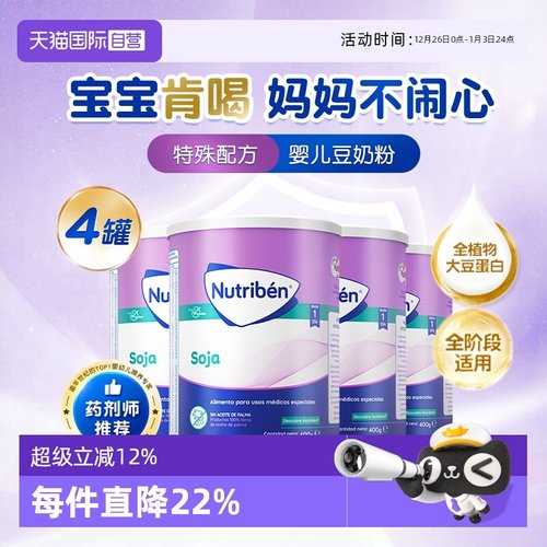 幼之本婴幼儿无乳糖低敏豆奶粉