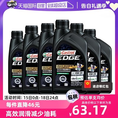 嘉实多castrol极护1qt全合成机油