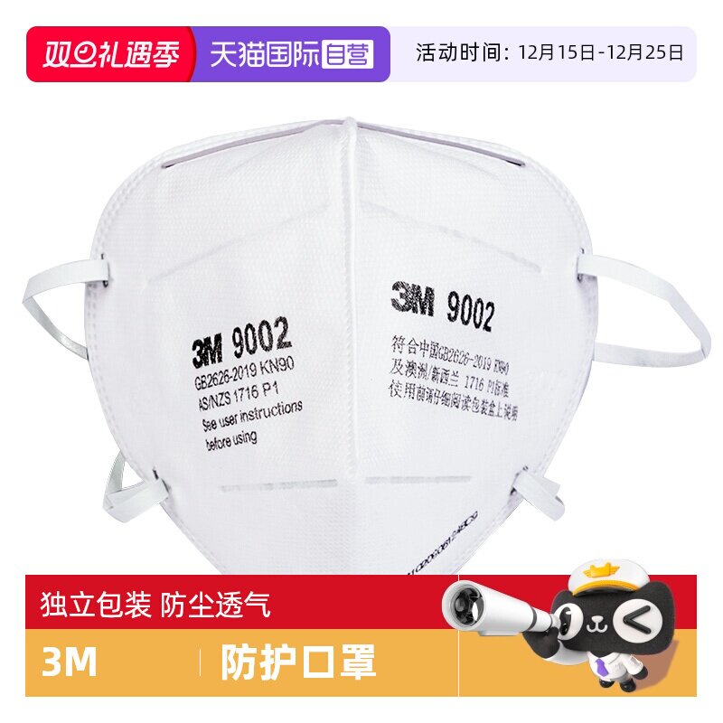 3M口罩防工业粉尘防尘肺打磨雾霾