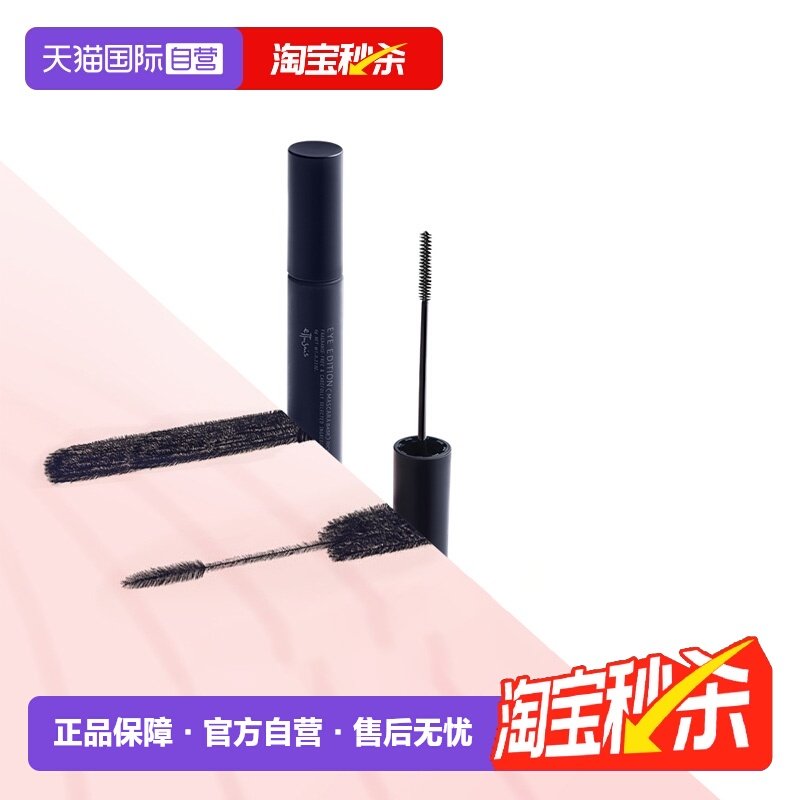【自营】资生堂艾杜纱睫毛膏卷翘01黑色官方正品打底极细梳型棕色