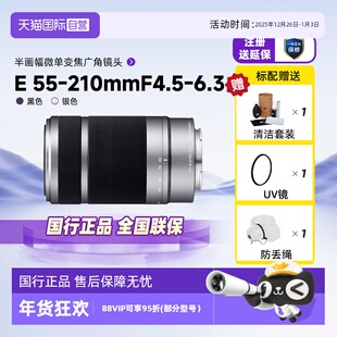 索尼E 210mmF4.5 6.3 6400 OSS半画幅镜头适用zve10 自营
