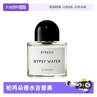 【自营】BYREDO/柏芮朵流浪者之歌/纯真年代8ml吉普赛之水