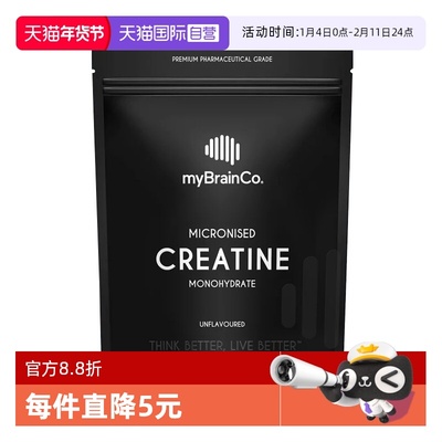 【自营】MyBrainCo澳洲一水肌酸99.99微粉化纯度250g健身运动补剂
