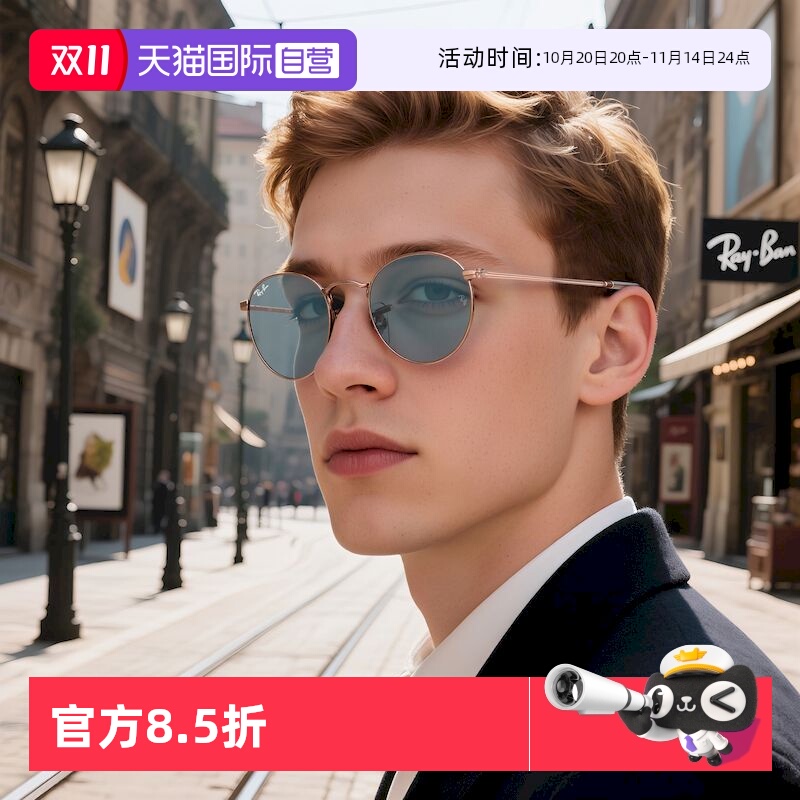【自营】RayBan雷朋太阳镜金属圆形时尚复古墨镜0RB3447男女运动