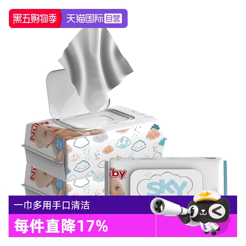 自营80抽湿纸巾Nuby/努比