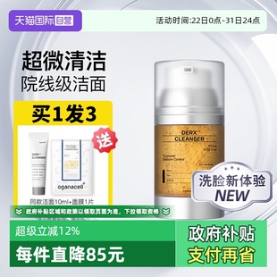 奥嘉娜小气泡核桃洁面乳控油清洁氨基酸洗面奶 OGANACELL 自营