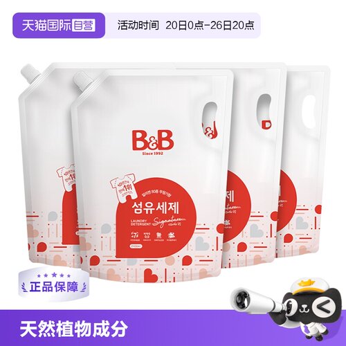 B&B/保宁韩国袋装2100ml*4