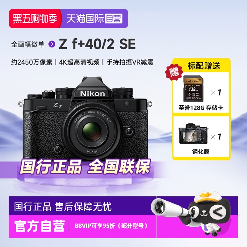 自营单电微单Nikon/尼康