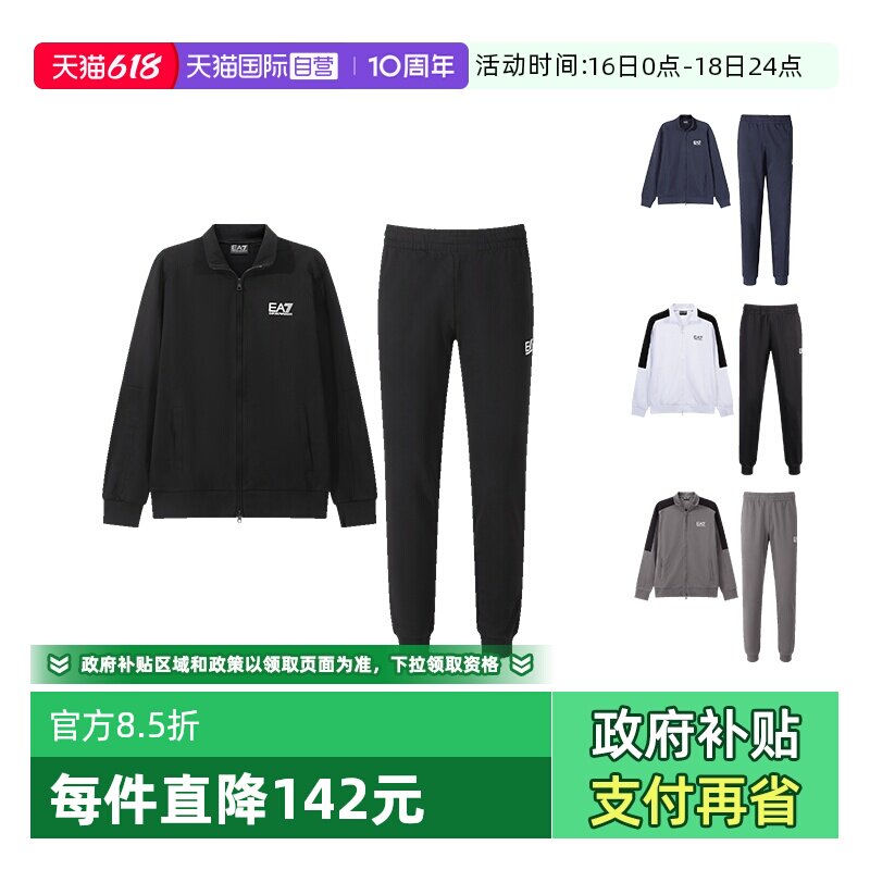 阿玛尼EA7运动套装休闲套装