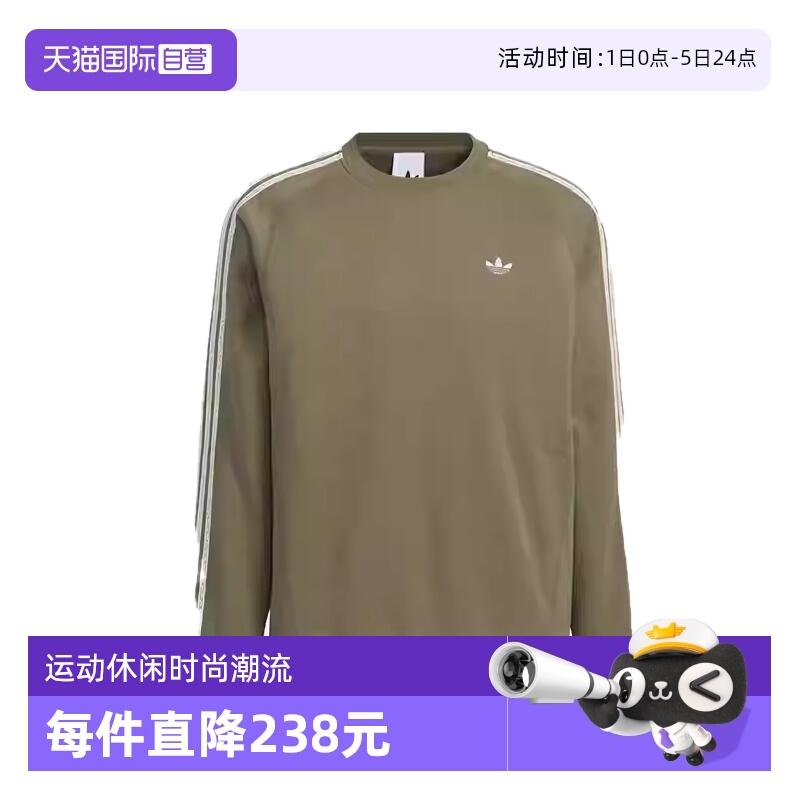 【自营】adidas阿迪三叶草男子TOC SWEAT CREW无帽运动卫衣KC0109