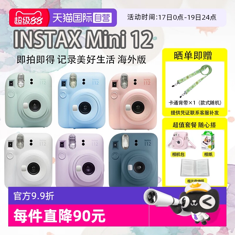 富士拍立得成像清晰操作简单