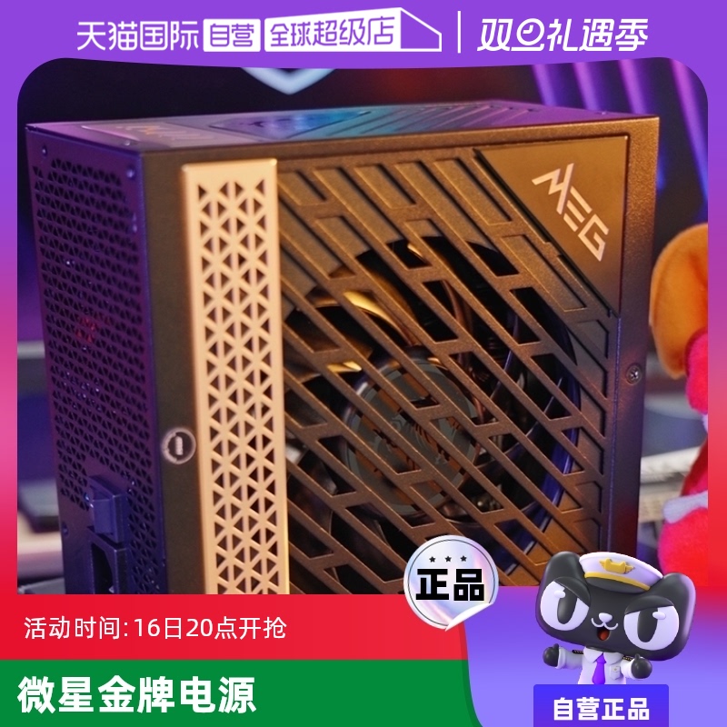 ӪMSI΢ǵԴ650W 550̨ʽͭȫģ750 850Wʵ284.05Ԫ