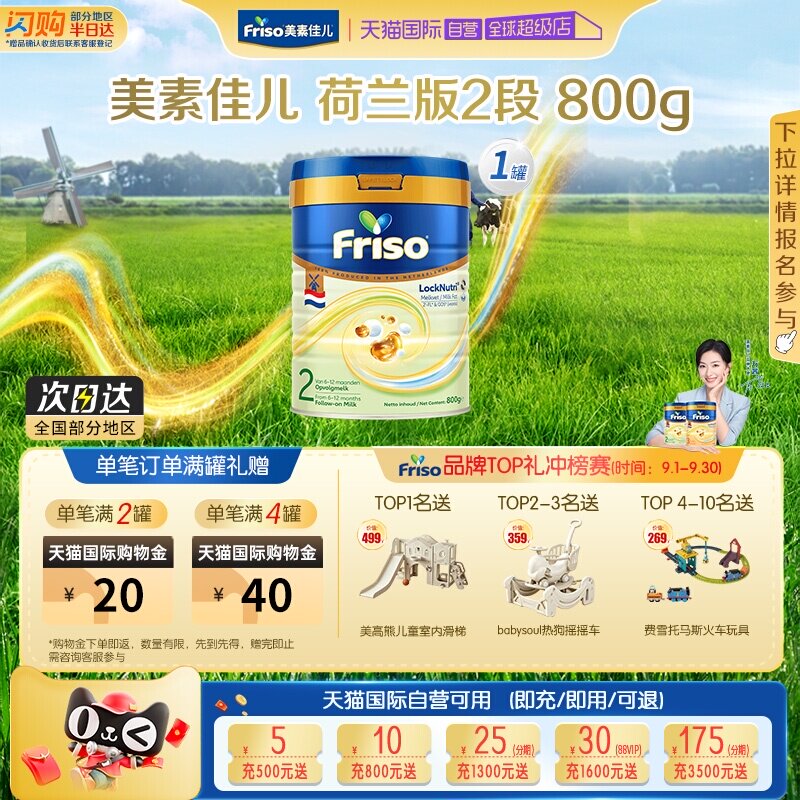 【自营】荷兰版美素佳儿白金装HMO低聚糖升级DHA进口奶粉2段单罐