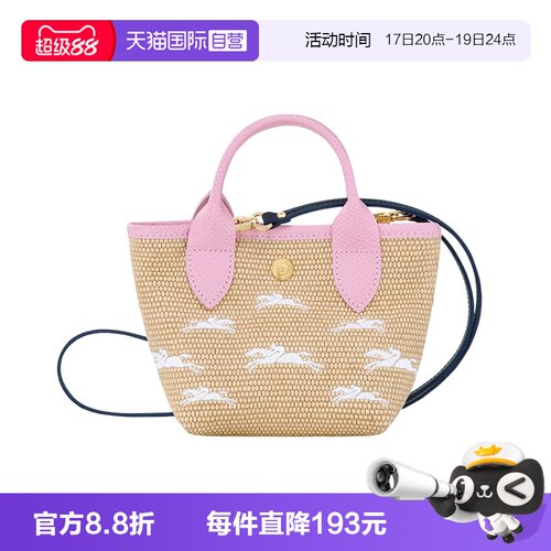 【自营】LONGCHAMP/珑骧LE PANIER PLIAGE XS 手提包10206HCF