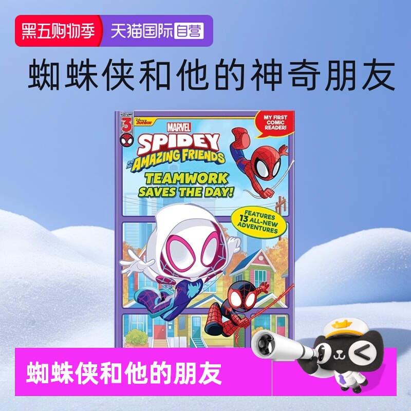 【自营】英文原版 Spidey And His Amazing Friends Teamwork Saves The Day! 蜘蛛侠和他的神奇朋友 漫威全彩漫画