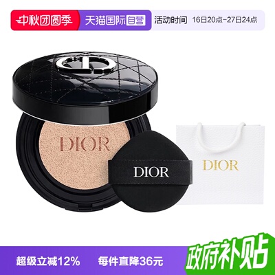 【自营】Dior/迪奥锁妆气垫粉底凝脂恒久气垫粉底遮瑕柔雾防晒