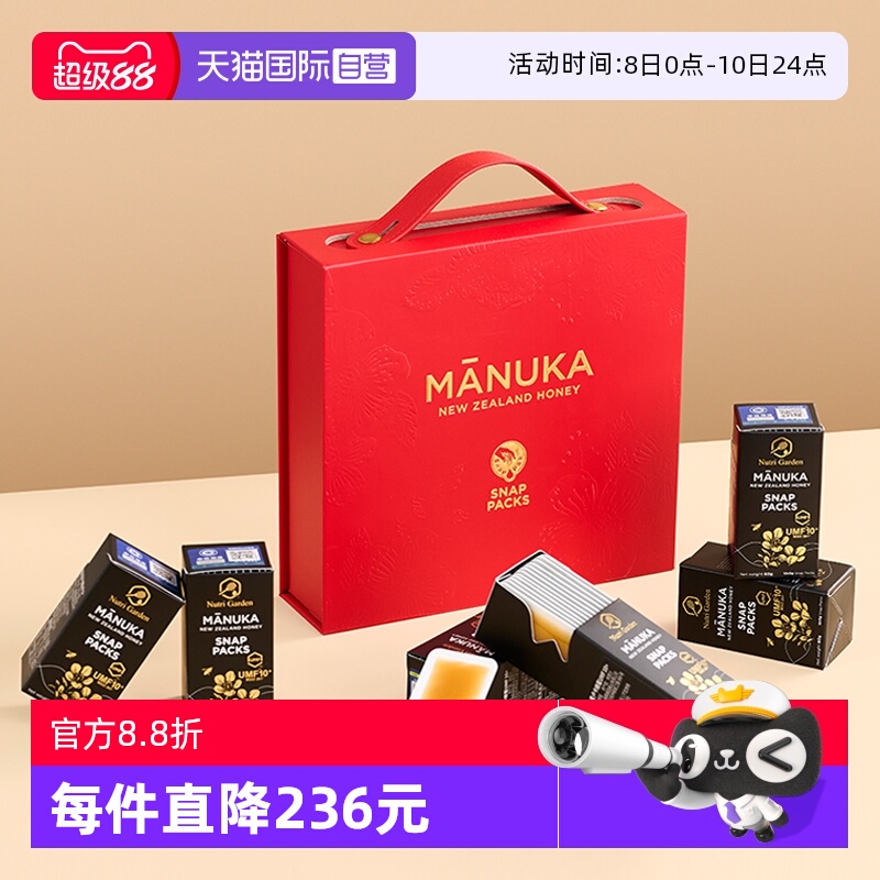 【自营】纽兹兰麦卢卡便携蜂蜜礼盒新西兰进口6盒装节日伴手礼物