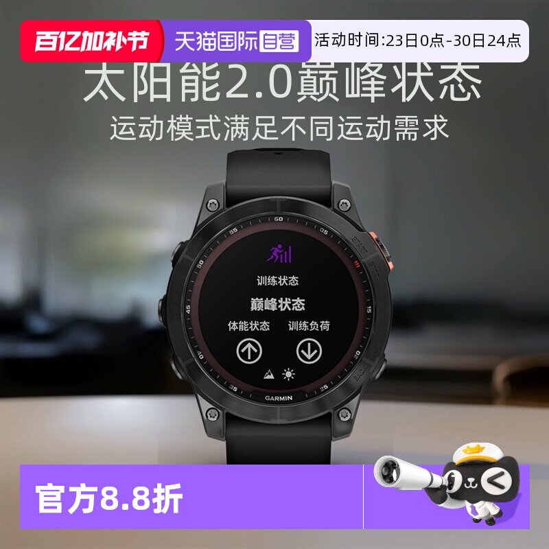 【自营】Garmin佳明Fenix7飞耐时手表太阳能DLC血氧心率gps北斗户外滑雪骑行高尔夫智能运动旗舰Pro男腕表