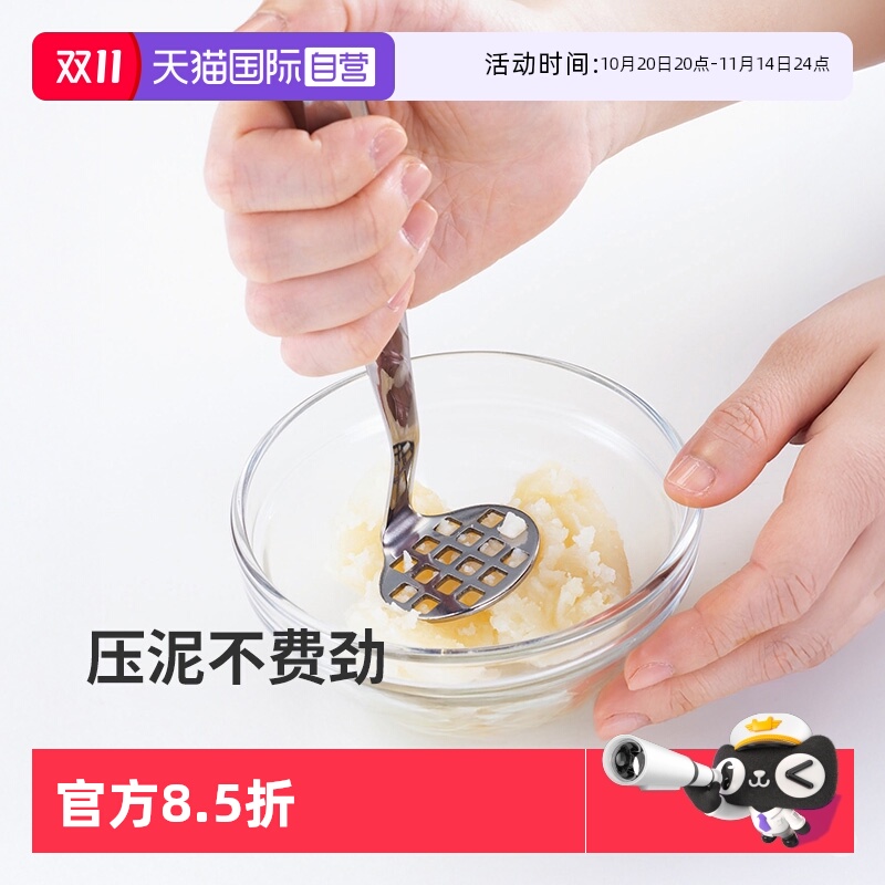 【自营】霜山不锈钢土豆泥压泥器沙拉鸡蛋辅食调酒水果手动捣碎器