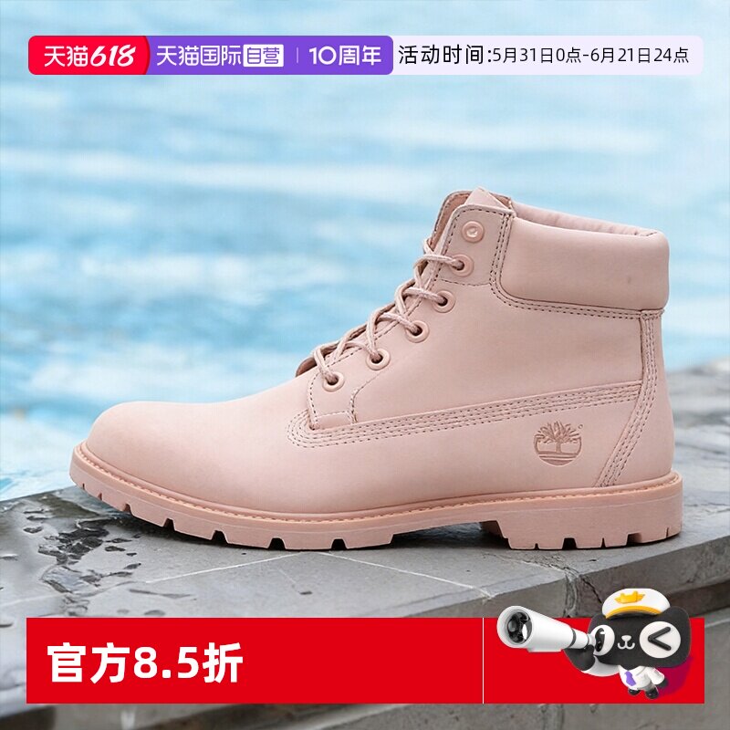 【自营】TIMBERLAND添柏岚踢不烂女鞋浅粉通勤鞋户外舒适高帮靴子