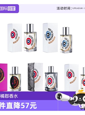 【自营】ETAT LIBRE D'ORANGE/解放橘郡像你的人经典香水系列