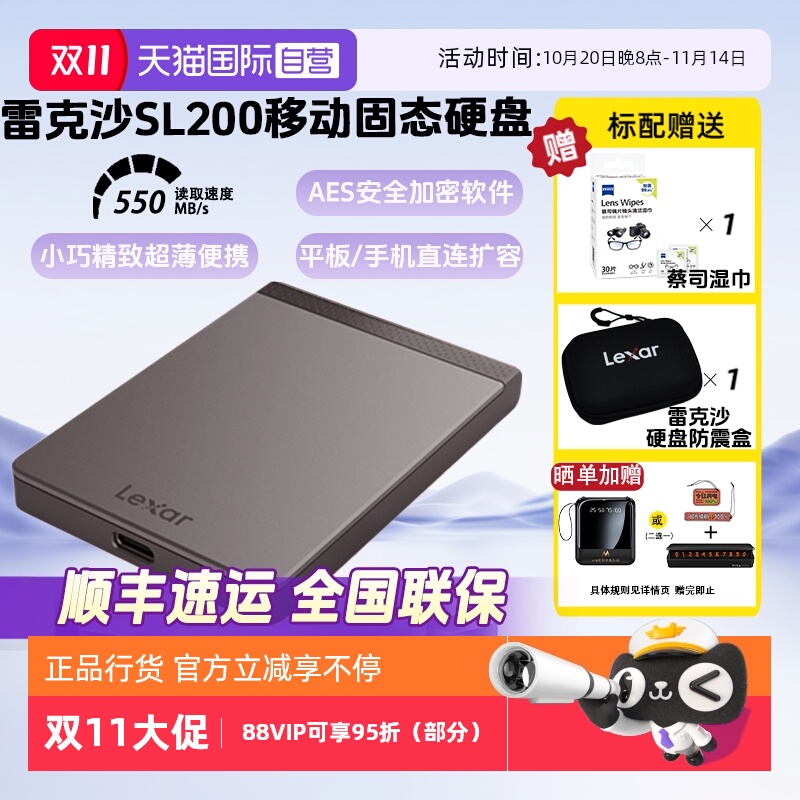 自营雷克沙手机电脑移动固态硬盘