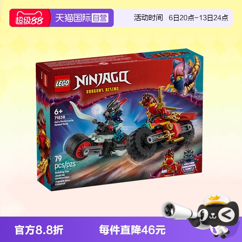 【自营】乐高积木幻影忍者71838凯摩托车拼装玩具男女孩生日礼物