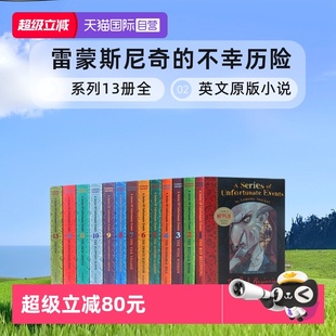 Unfortunate 自营 Series Events Lemony 小说 不幸历险系列13册全 波特莱尔大冒险英文原版 Snicket 雷蒙斯尼奇