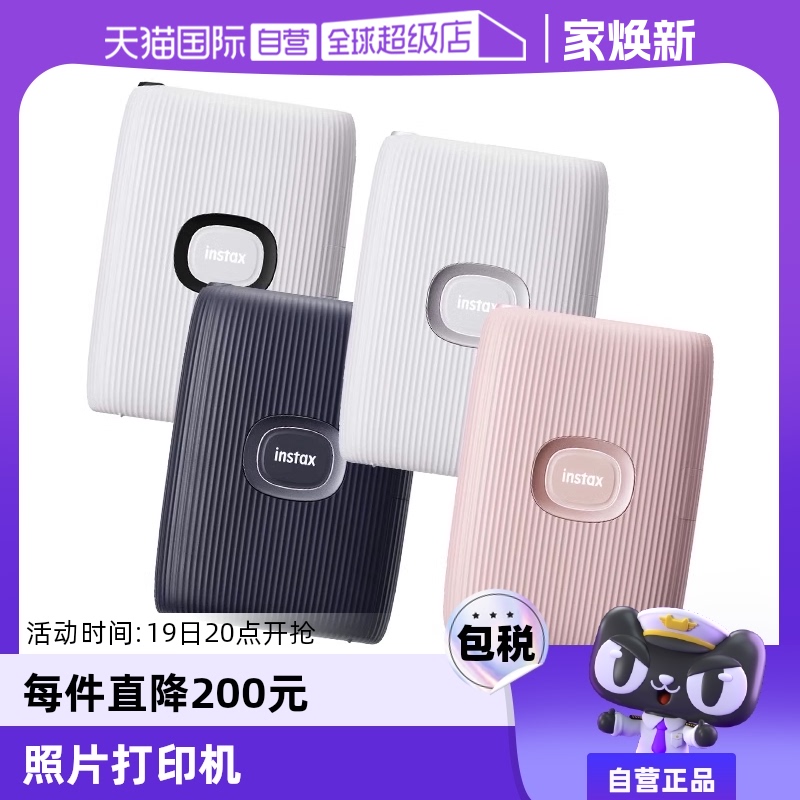 ɫ ٷ ӪFujifilmʿInstax Link2 mini ЯʽֻƬӡհ758.1Ԫ(88VIP 95)