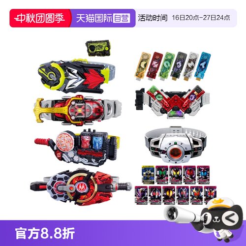 【自营】万代DX假面骑士变身腰带帝骑极狐零一创骑W甲斗电王