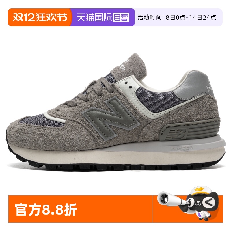 【自营】New Balance男女新款574LG复古厚底休闲鞋通勤鞋U574LGGY