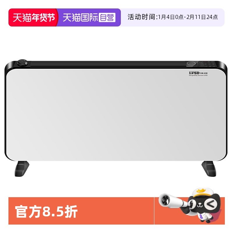 【自营】德国利维斯顿电暖器取暖器家用节能暖风机地暖客厅电器