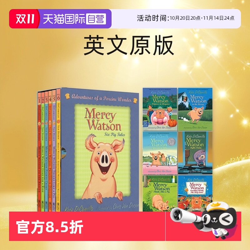【自营】Mercy Watson 小猪梅西历险记 英文原版 儿童桥梁章节小说 Kate DiCamillo 爱德华的奇妙之旅同作者 绘本图画书