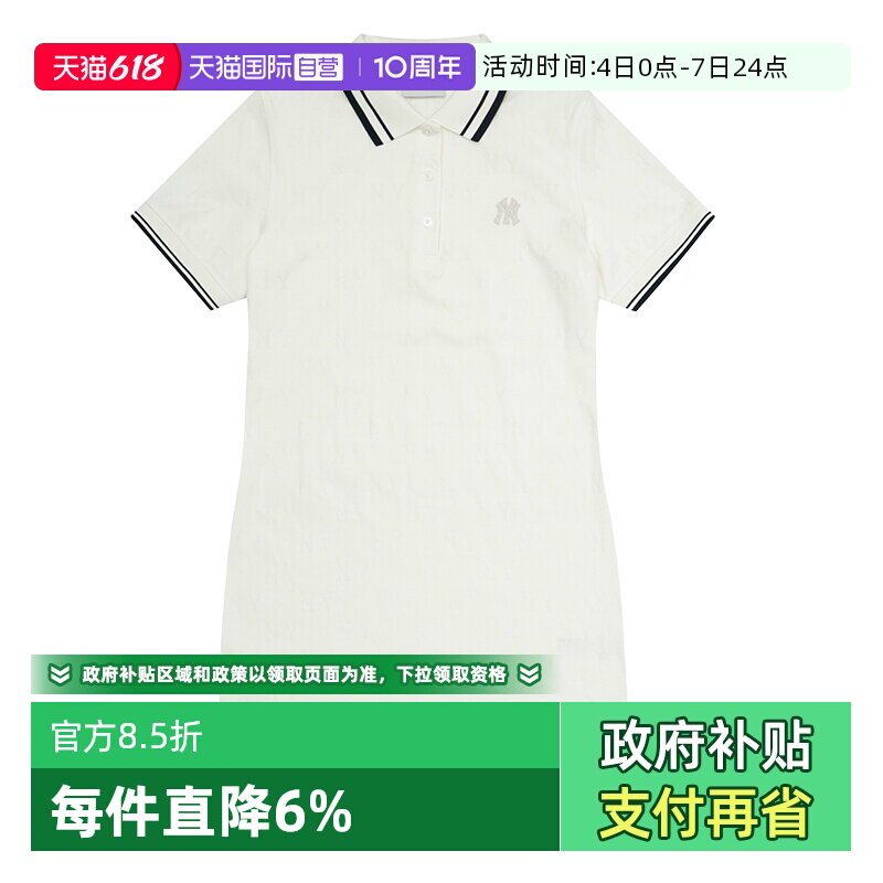 【自营】MLB连衣裙新款女装老花简约运动裙POLO领复古中长裙短袖