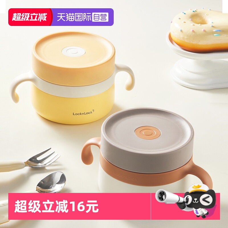 【自营】乐扣乐扣辅食碗婴儿保温饭碗宝宝专用饭盒防摔烫儿童餐具