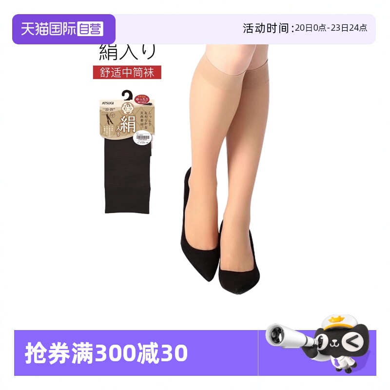 ATSUGI/厚木中筒袜春夏新品