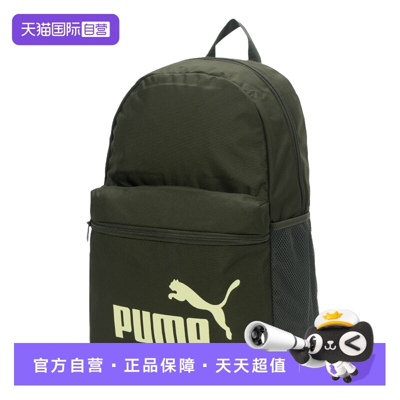 Puma彪马双肩包新款男女包户外