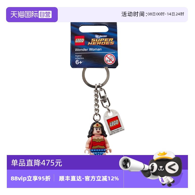 【自营】LEGO乐高 853433神奇女侠钥匙扣积木