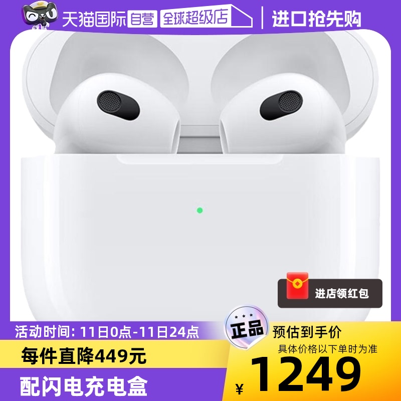 【自营】Apple AirPods 3配闪电充电盒 无线蓝牙耳机 NY3