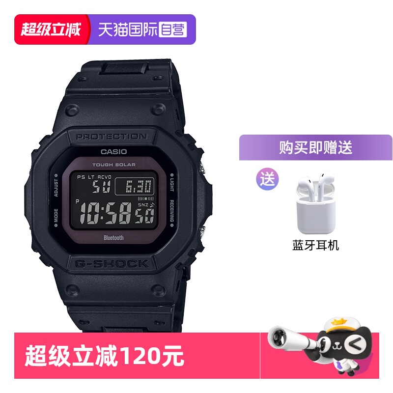 卡西欧直营防水gw-b5600运动手表