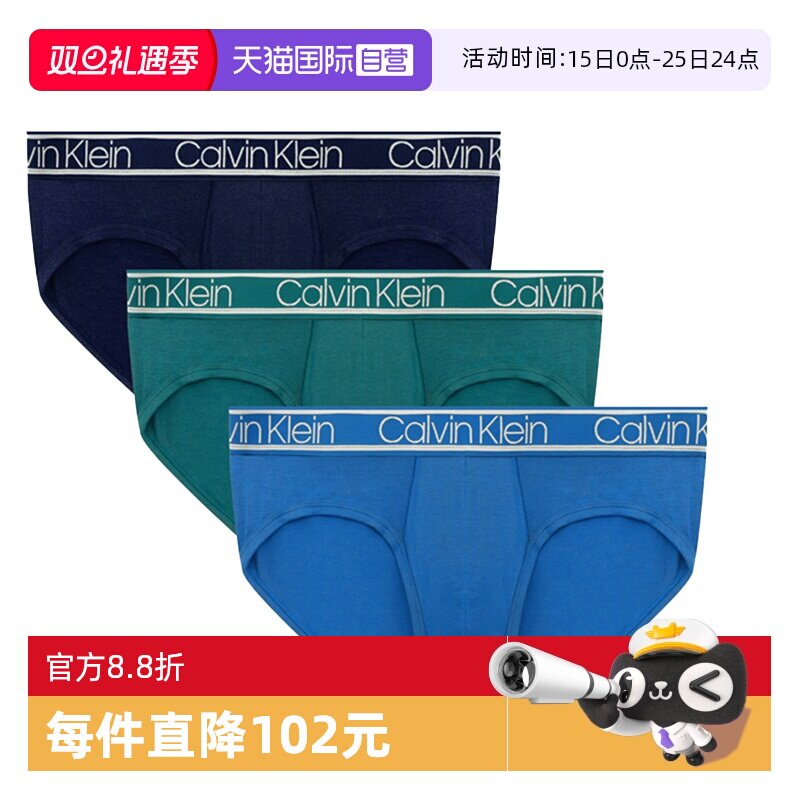 CalvinKlein/凯文克莱性感内裤