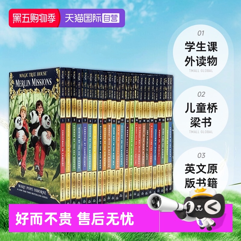 神奇树屋第二季梅林的任务